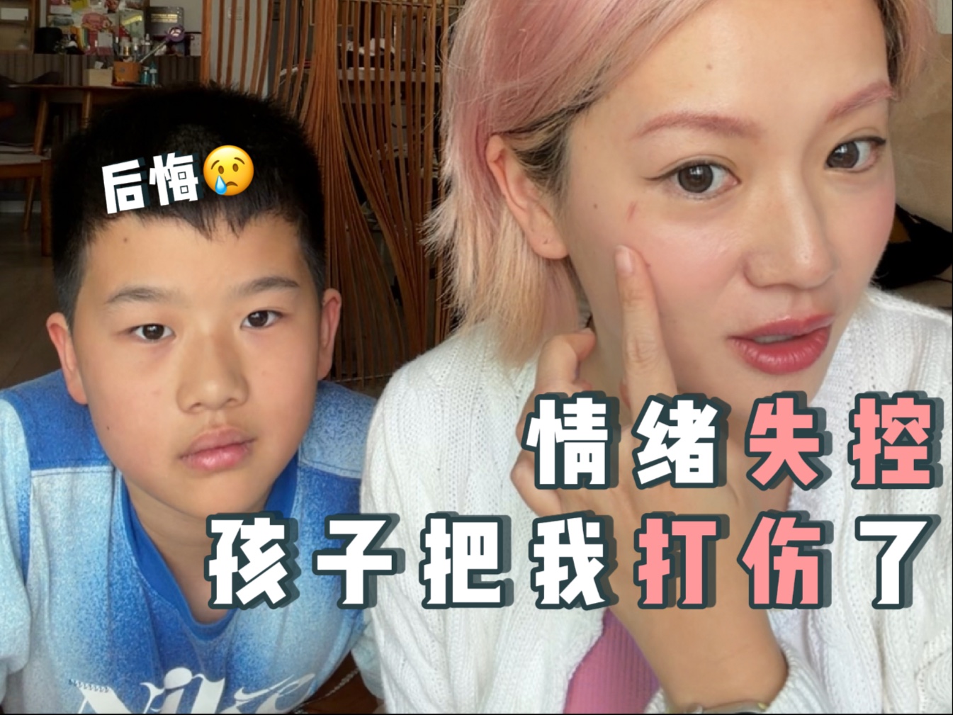 真实记录我们化解母子矛盾的全过程