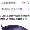 露娜舅分析遐蝶v3存在的问题