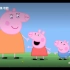 有谁能看完这个短片，名叫无声片小猪佩奇。