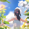 《肆式青春》先行版pv