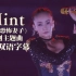 【高清/字幕】安室奈美惠『Mint』巨蛋高级霸气现场/日剧《我的恐怖妻子》主题曲