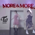 TWICE新曲 More&More 全曲5套服装翻跳｜速翻｜李跳跳