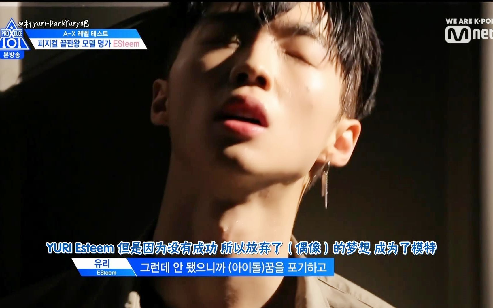 【朴YURIPark Yury】【中字】190510《PRODUCE X 101》ep2  Yuri CUT哔哩哔哩bilibili