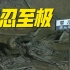 日本老兵揭露731部队滔天罪行 曾用幼儿制作标本