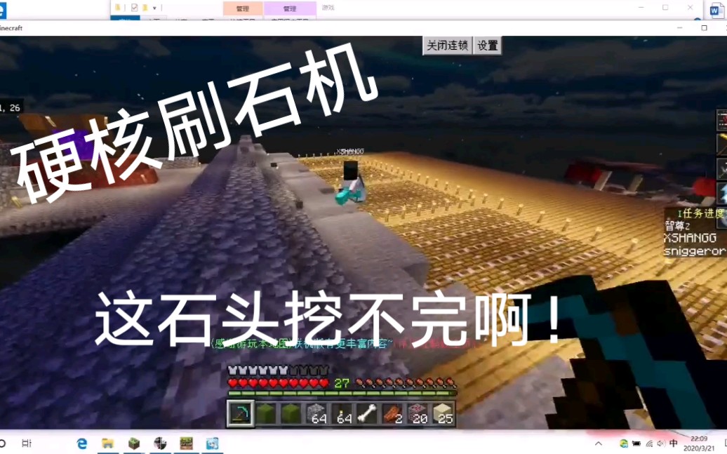 兼职死神的阎丨王空岛生存mc新手向大型刷石机