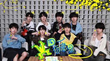 【TF家族四代】《四一有意思》（合集）