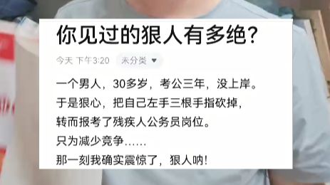 公考圈出了个邪修天才