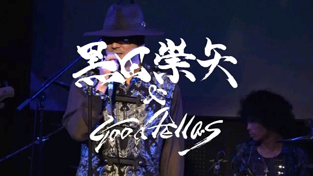 黒田崇矢 Goodfellas Rock Steady Birthday Call Official Video 哔哩哔哩 つロ干杯 Bilibili