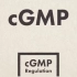 GMP和cGMP【2分钟带你看懂】