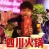 在吴昕和杜海涛开的火锅店里吃了500元，可以吃到一些什么？味道怎么样？