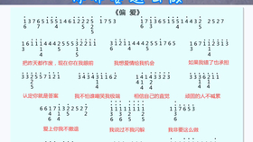 简谱识谱教程_音乐识谱速成 怎样将五线谱翻成简谱 翻译乐谱的步骤(2)