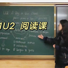 高中英语｜阅读课｜无生试讲｜教招面试