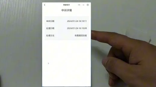 微信商户申诉不通过？还有哪些方法可以尝试？ 微信商户申诉维持原判，如何应对？ 商户申诉被驳回，如何重新发起申诉？