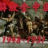 【近代百年】史诗级战争影视剪辑 第六篇 解放战争时间线：解放全中国1948-1951