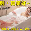 泡澡SPA初体验沦陷！美女小姐姐指尖魔法秒入仙境
