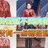 「朱砂合欢」&「胭脂合欢」闪阁大部件搭配教学《闪耀暖暖》中婚篇_游戏热门视频