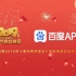 【CCTV1高清】品牌新年、百度春晚 广告19-02-02