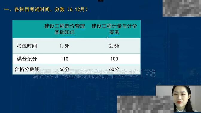 【上海二造】备考2024二级造价工程师-土建实务-计量计价-精讲班-上海版教材-有讲义