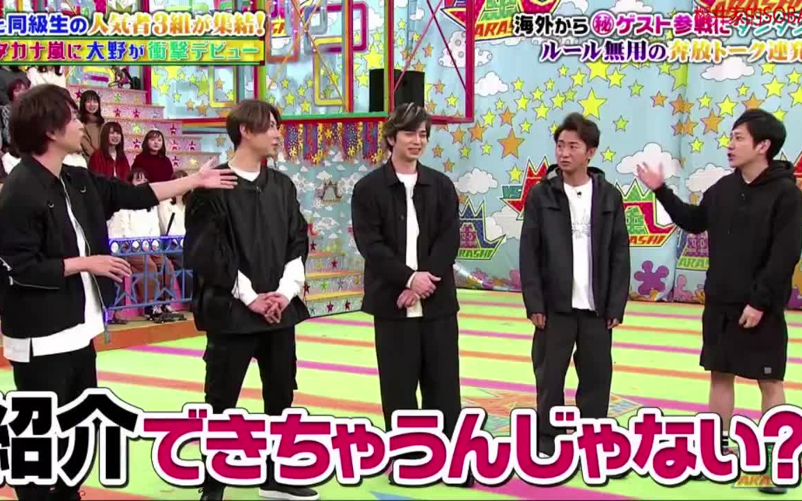 Arashi 不能说片假名的周四 0312 哔哩哔哩 つロ干杯 Bilibili