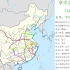 9分钟看完中国高铁发展史【2003-2018】