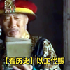 【看历史】以工代赈