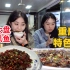 重庆的江湖菜也太大一盘了吧！！第一次吃麻麻辣辣的来凤鱼，在下雨天被治愈了～