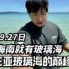 这不是国外，这是海南三亚