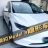 #专车专用车衣案例分享#特斯拉Model  3全方位防护#保护爱车漆面享受驾驶乐趣拥有超强的耐磨、耐刮擦和撞击性能让您的