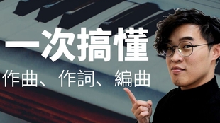 什么是作曲 e7f3f8acffeae54e86677bf50b1e25bfd761acbf.jpg@310w_174h_1c_100q.jpg