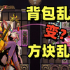 方块大乱斗？新角色：狐狸小姐姐【武装博弈】正式版试玩_游戏试玩