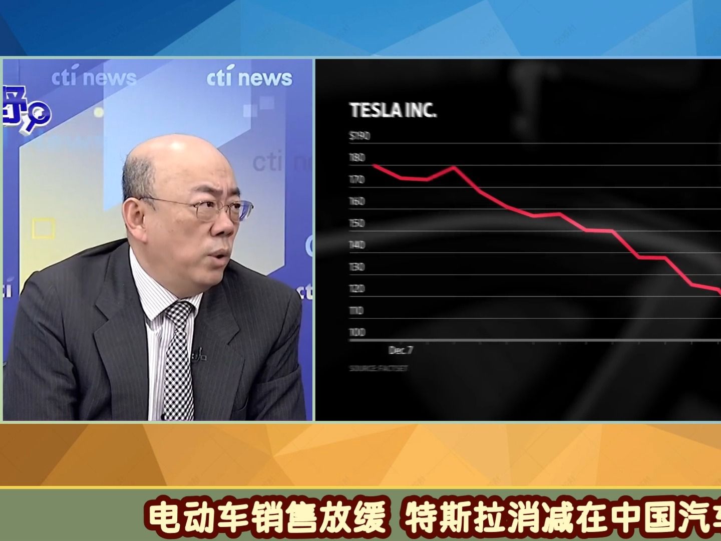 销售放缓,特斯拉将消减中国汽车产量!郭正亮:特斯拉已被中国同行打趴!下一个就是苹果哔哩哔哩bilibili