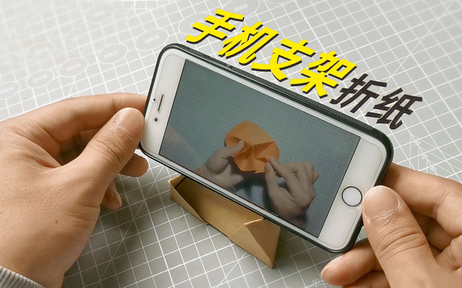 万能的折纸，创意折纸，折一个苹果手机玩玩，苹果手机折纸手工制作教程(3) - 有点网 - 好手艺