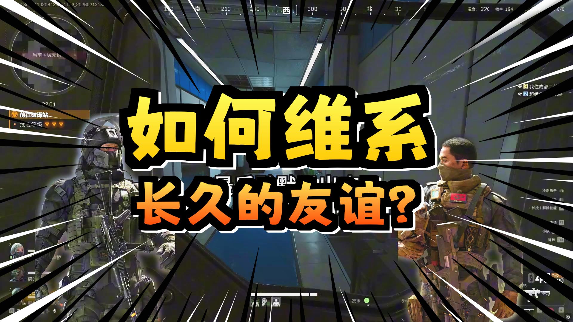 深蓝教官告诉你，为何友谊走着有着会散
