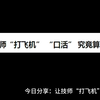 让技师“打飞机” “口活” 究竟算不算卖淫嫖娼