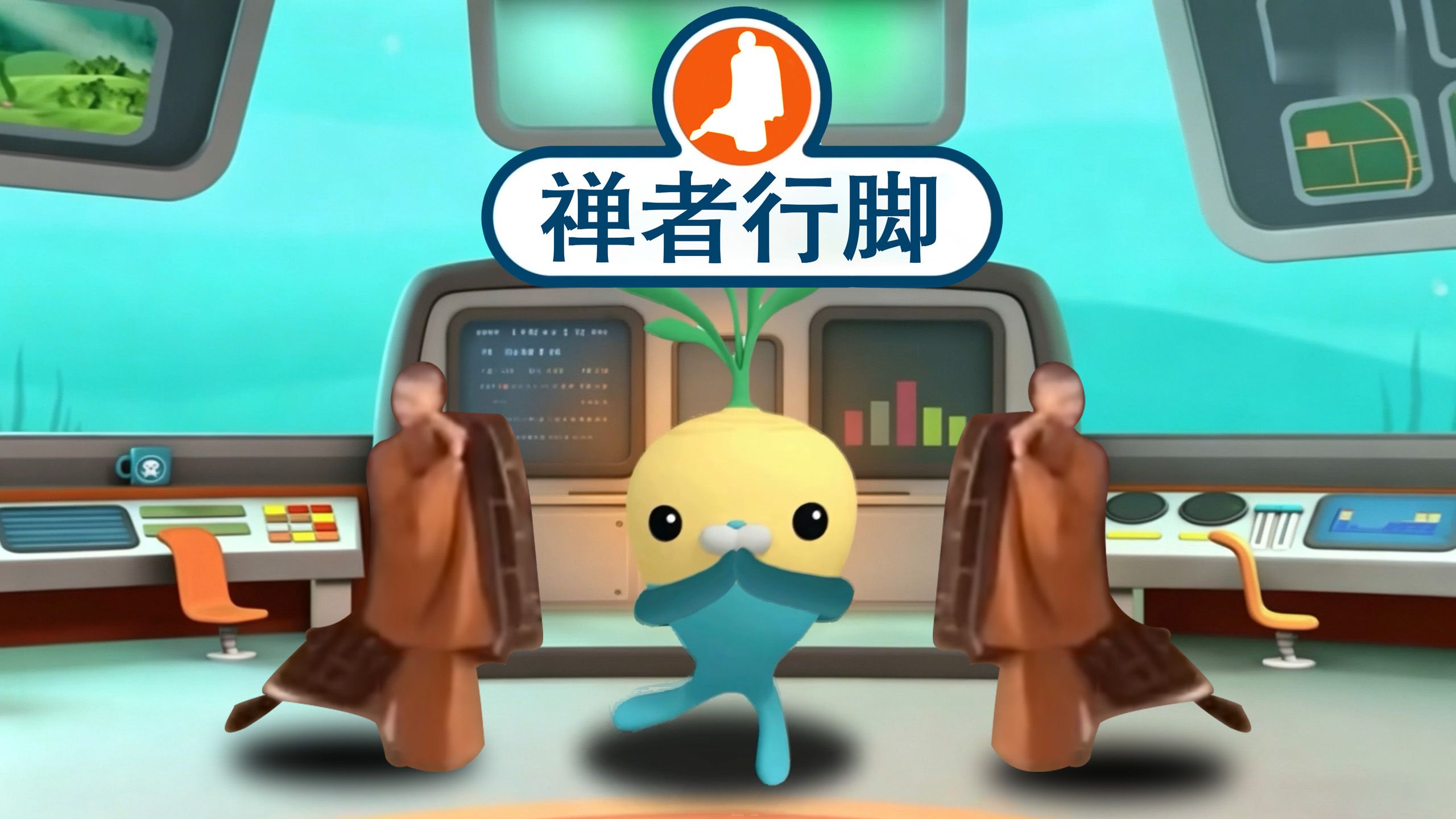 禅 者 行 脚