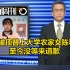 央视专访山东被顶替上大学农家女陈春秀：至今没等来道歉