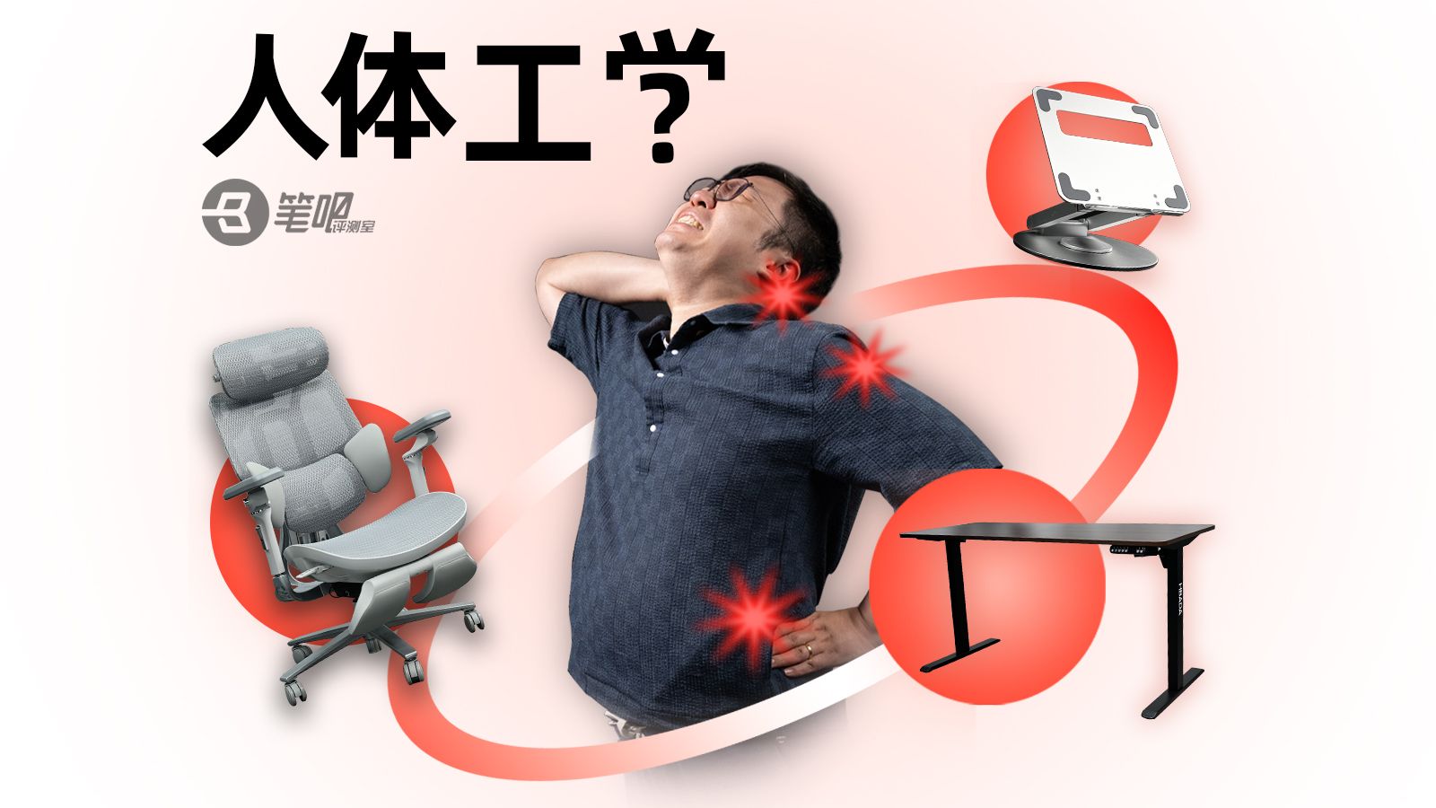 让我“活更好”的笔记本配件？10位小伙伴打分实测！