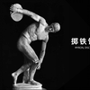 古希腊雕塑 3.6 古典时期 | 米隆 - 掷铁饼者