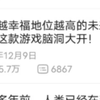 敖厂长论脑洞大开！