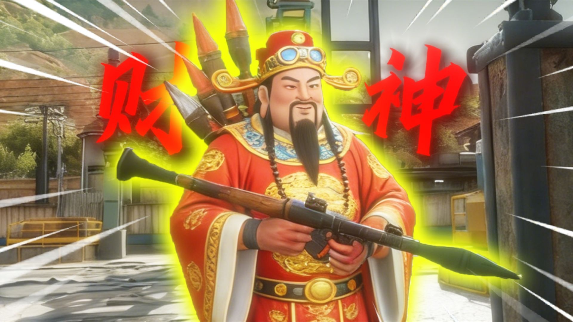 火力巨猛的火箭兵！能爆大红的超级烟花秀！烟花活动终于上线啦