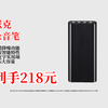 218元拿下派克录音笔！16G大容量、超长待机，高清降噪还能转文字，会议记录、远程监控等超好用