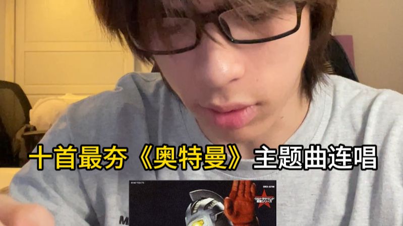 连唱了十首最吊奥特曼主题曲！！每首都夯爆了