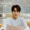 【徐子未】徐子未酷狗音乐瓶中信回复视频Ⅰ2021.9.29存·徐子未·真.反矫情达人