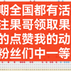 【果哥说彩】25018期双色球分析推荐，关注果哥领取资料