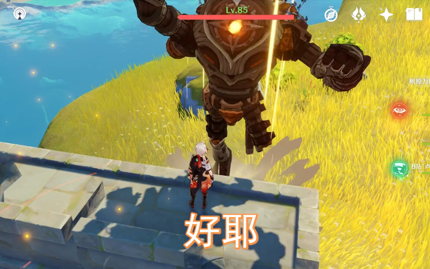 快乐风男,忘放孜然_原神
