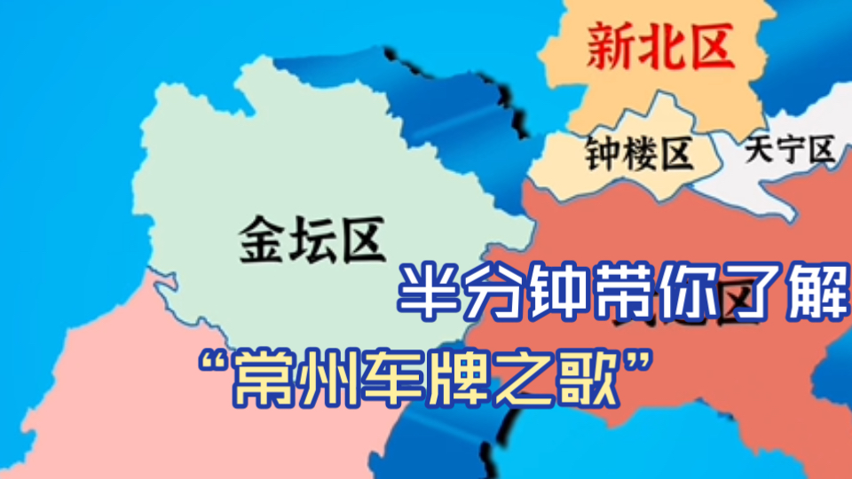 “"丨州＂车牌之歌”