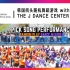 【随机舞蹈】韩国街头随机舞蹈游戏 with THE J DANCE CENTER 第四弹！