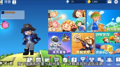 《<em class="keyword">手工星球</em>》大型沙盒<em class="keyword">游戏</em>试玩测评