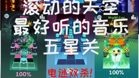 滚动的天空音乐简谱_滚动天空王牌简谱