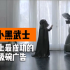 史上最成功的超级碗广告